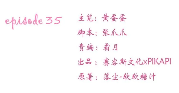 第35话 第17页