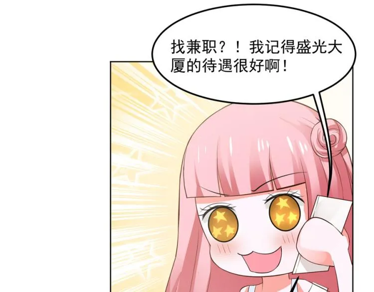 第35话 第23页