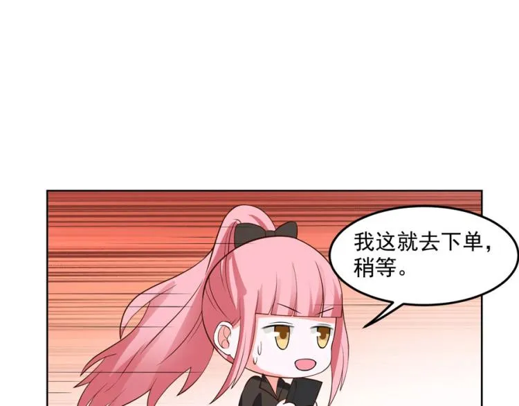 第35话 第54页