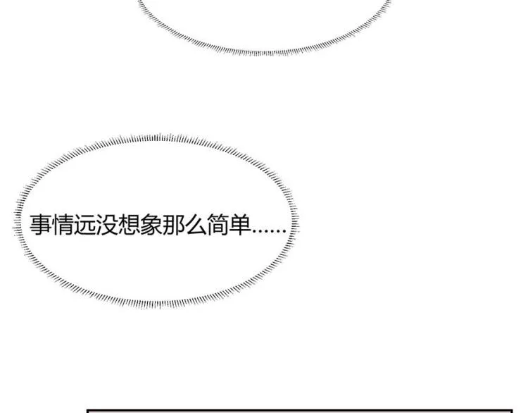第34话 第25页