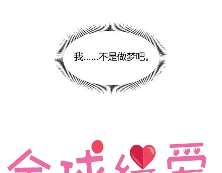 第33话 第7页