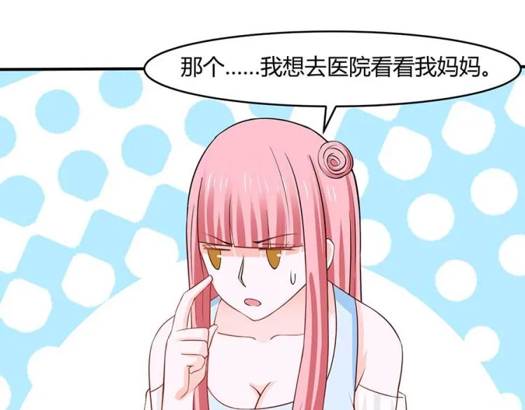 第33话 第31页
