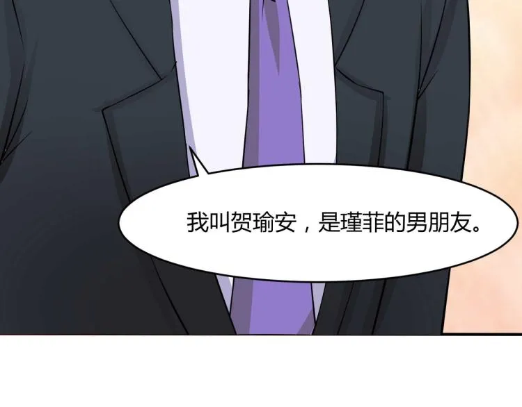 第33话 第43页