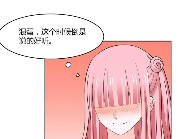第33话 第65页