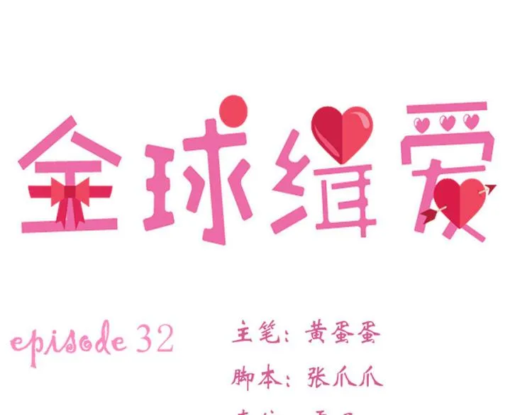 第32话 第6页