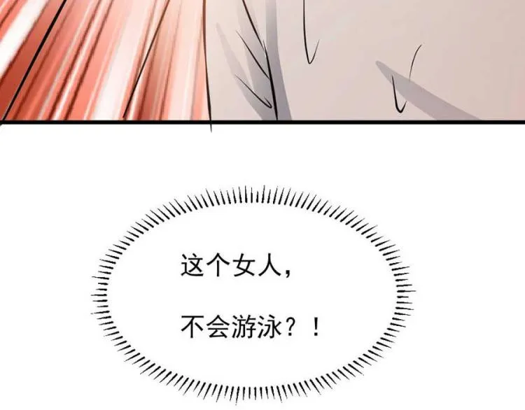 第31话 第3页