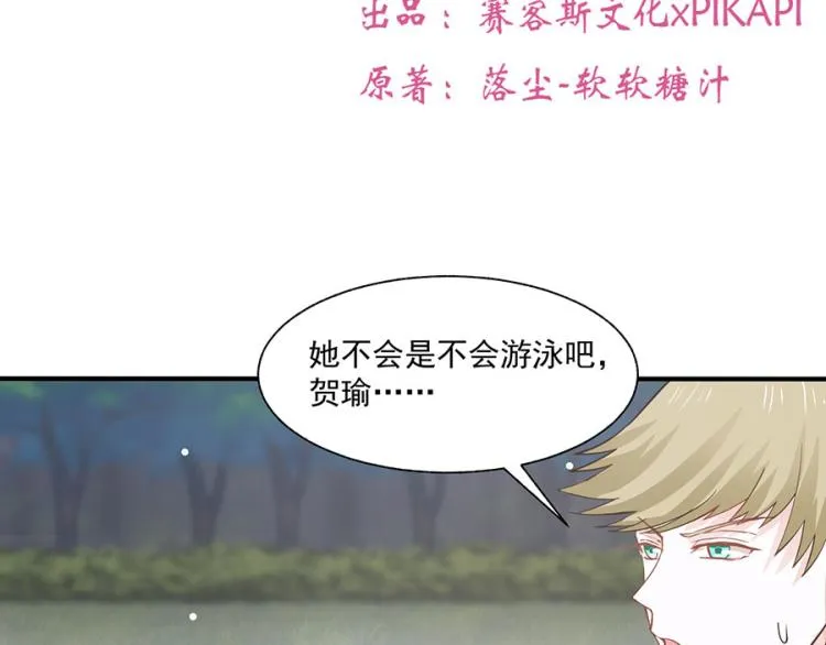 第31话 第6页