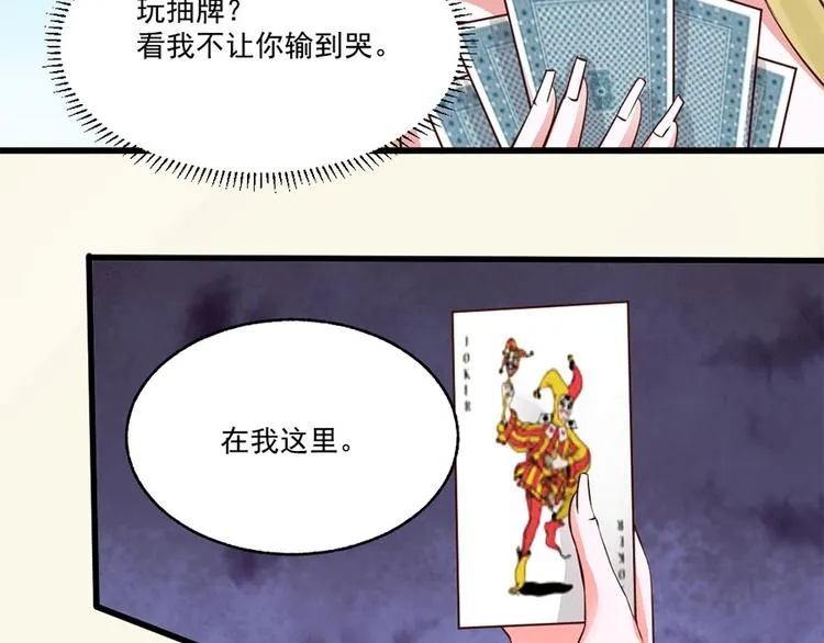 第30话 第2页