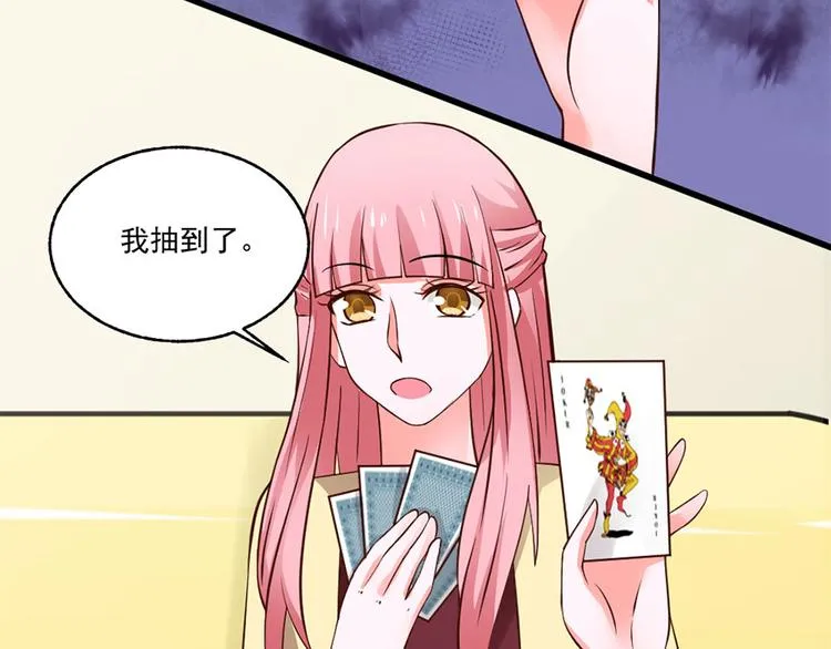 第30话 第3页