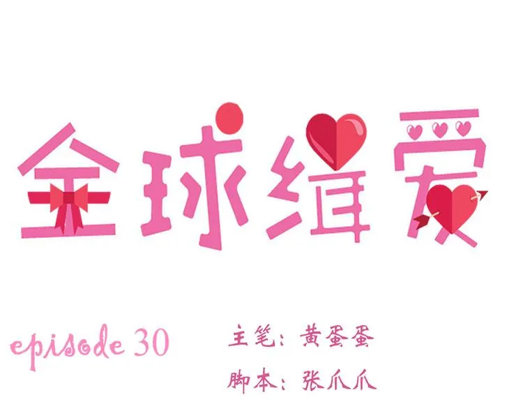 第30话 第5页