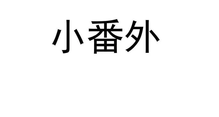 第30话 第81页