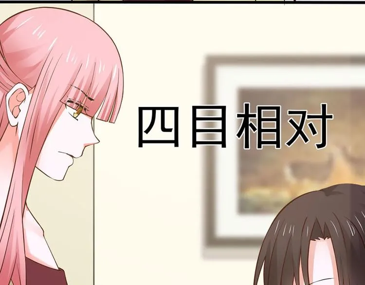 第29话 第8页