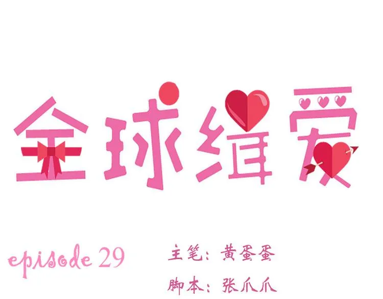 第29话 第10页
