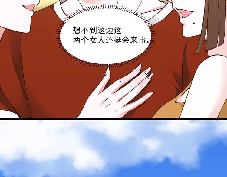 第29话 第27页