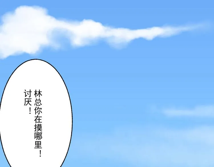 第29话 第30页