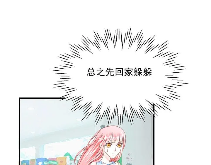 第3话 第1页