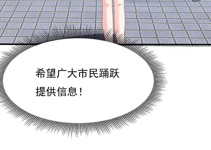 第3话 第8页