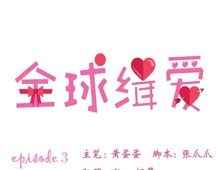 第3话 第12页