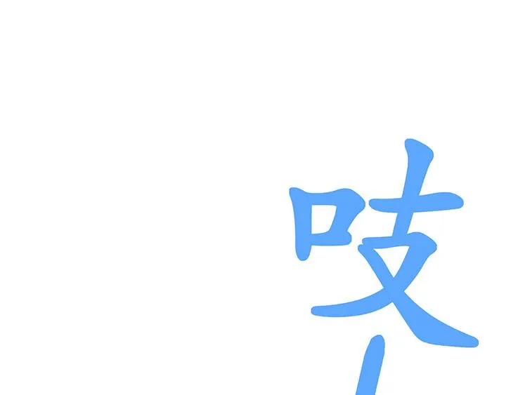 第3话 第15页