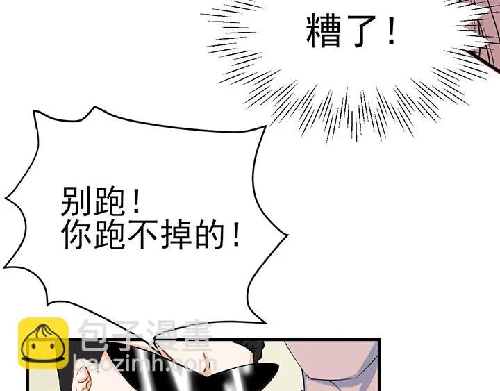 第3话 第33页