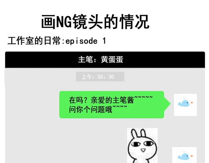 第3话 第70页