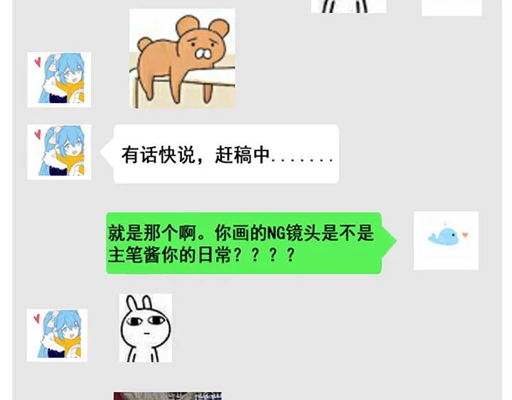 第3话 第71页