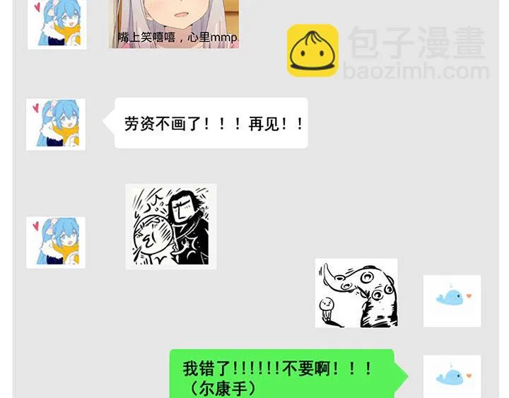 第3话 第73页