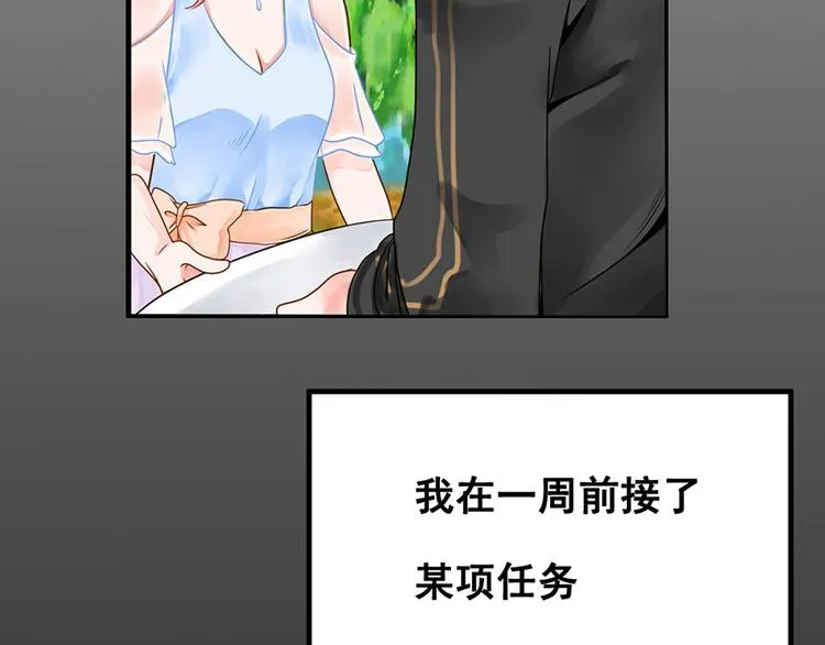 第4话 第3页