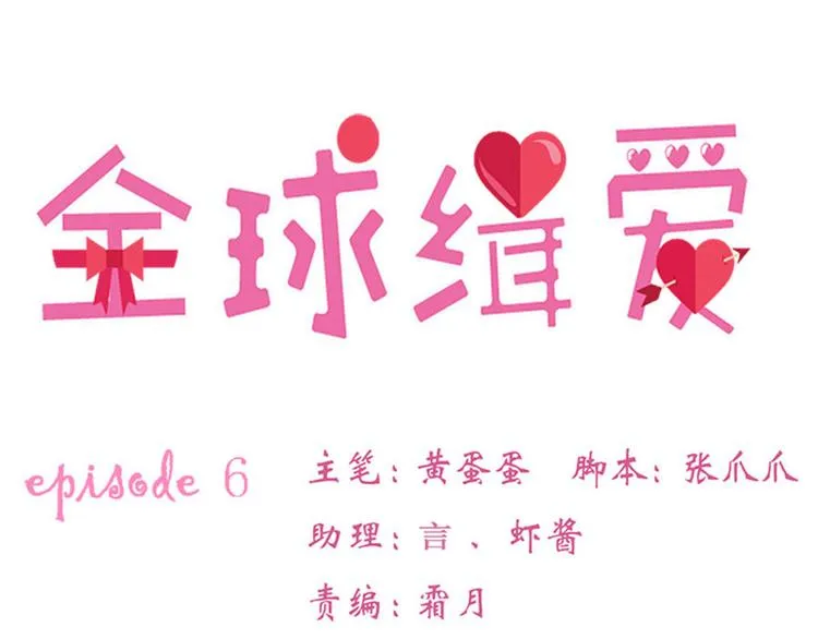 第6话 第1页