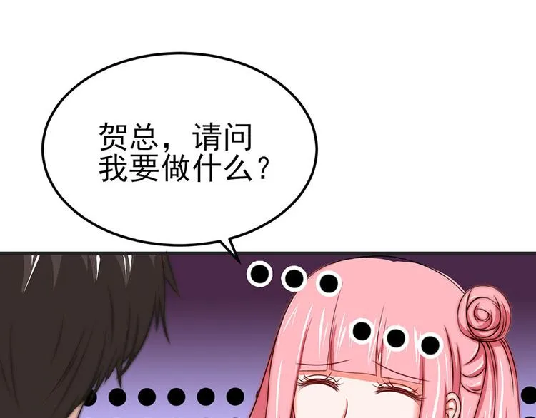 第6话 第6页