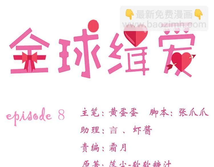第8话 第12页
