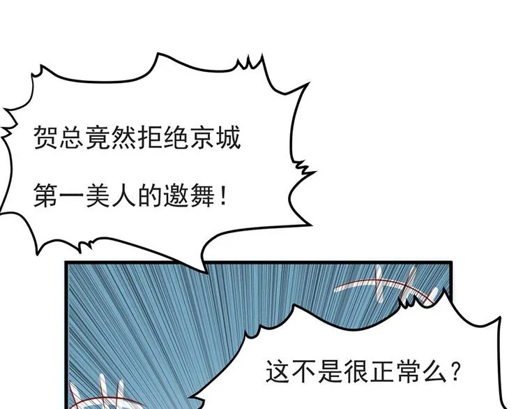 第8话 第67页