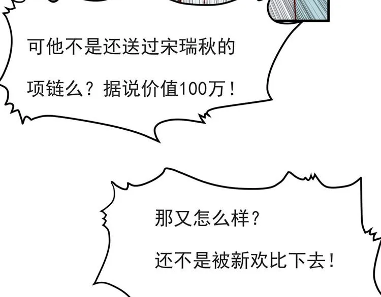 第8话 第69页