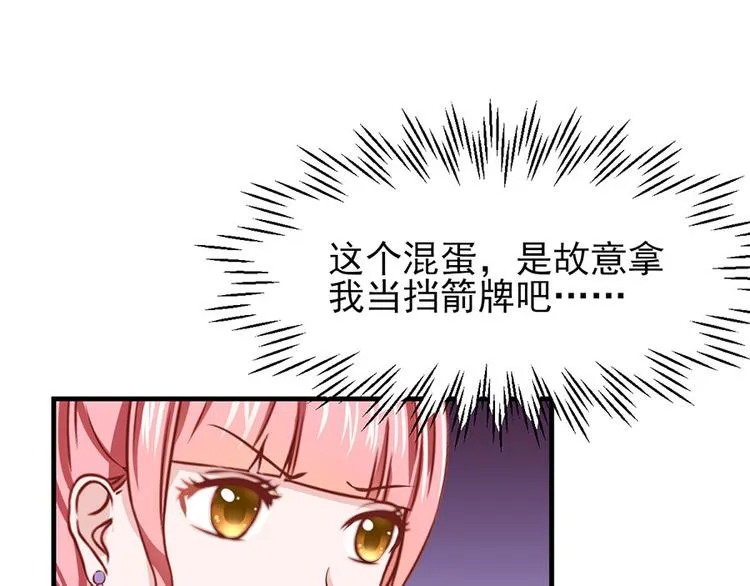 第8话 第71页