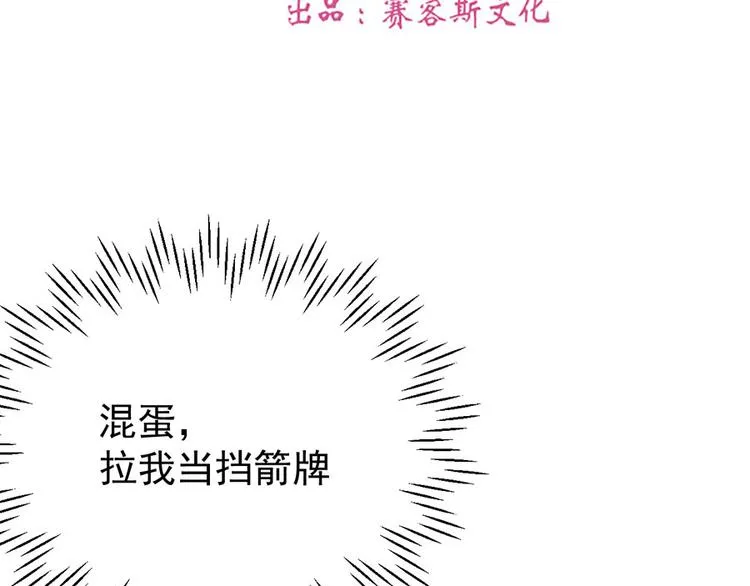 第9话 第12页