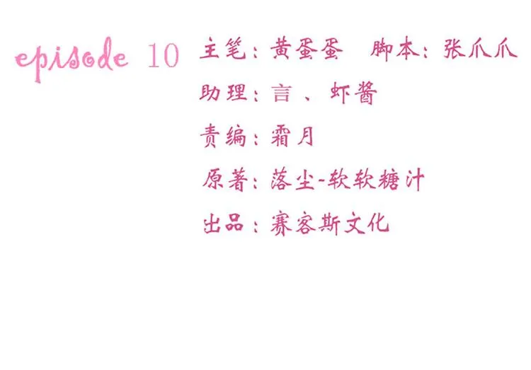 第10话 第9页