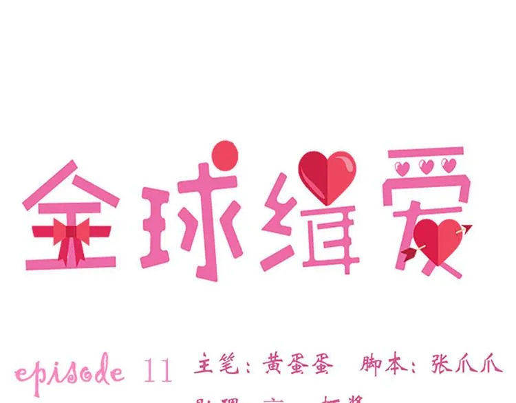 第11话 第12页