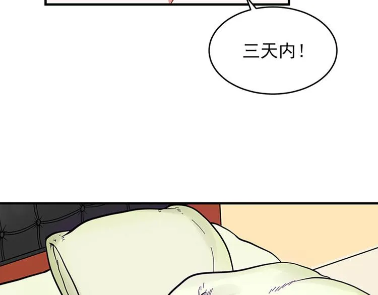 第11话 第68页