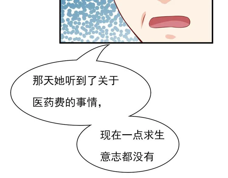 第12话 第23页