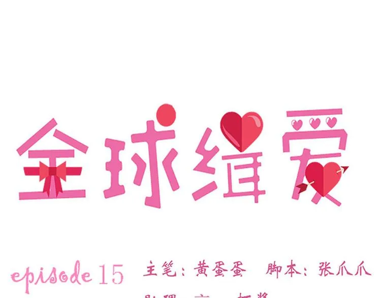 第15话 第9页