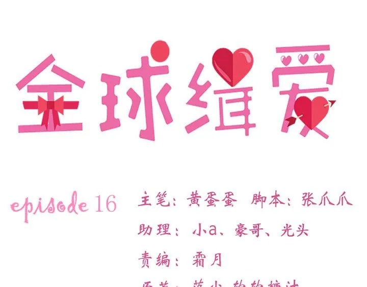 第16话 第10页