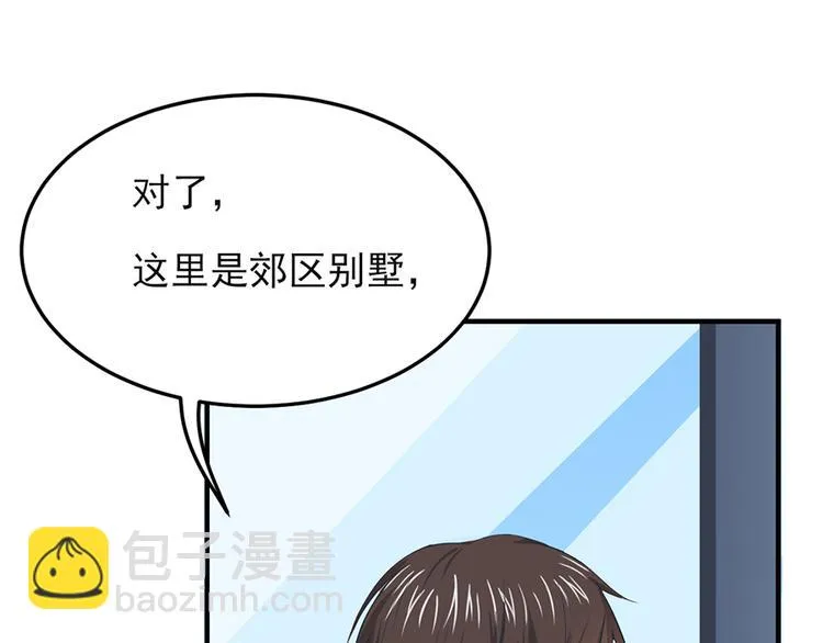 第16话 第33页
