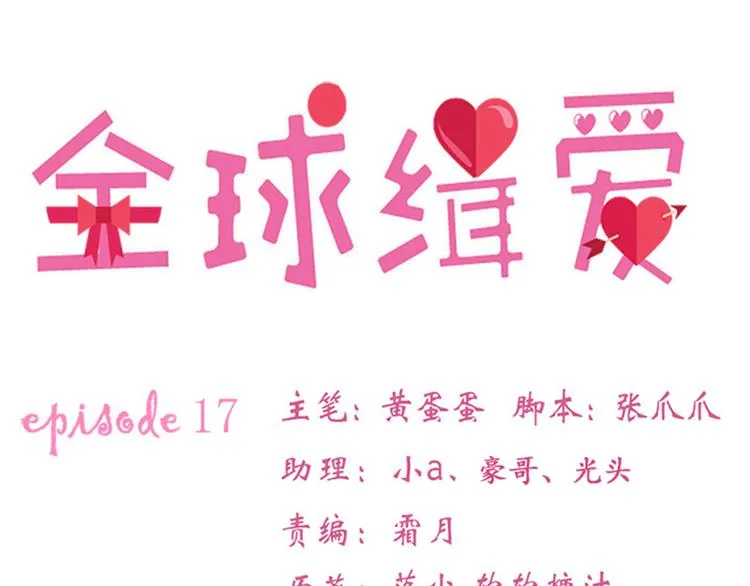 第17话 第6页