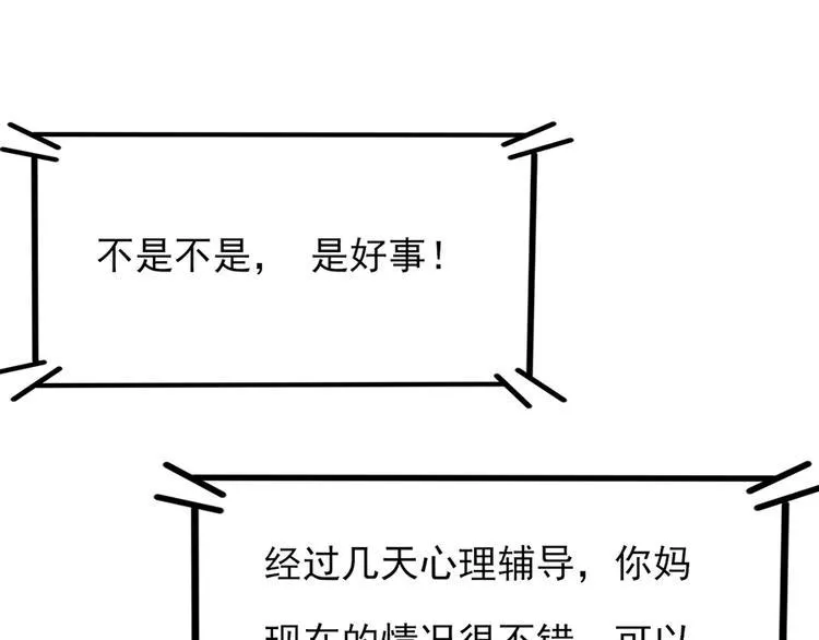第18话 第68页