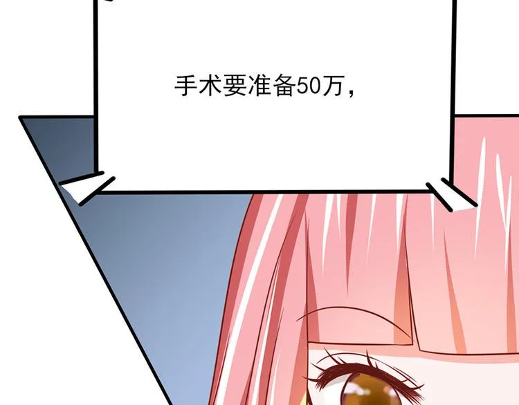 第18话 第73页