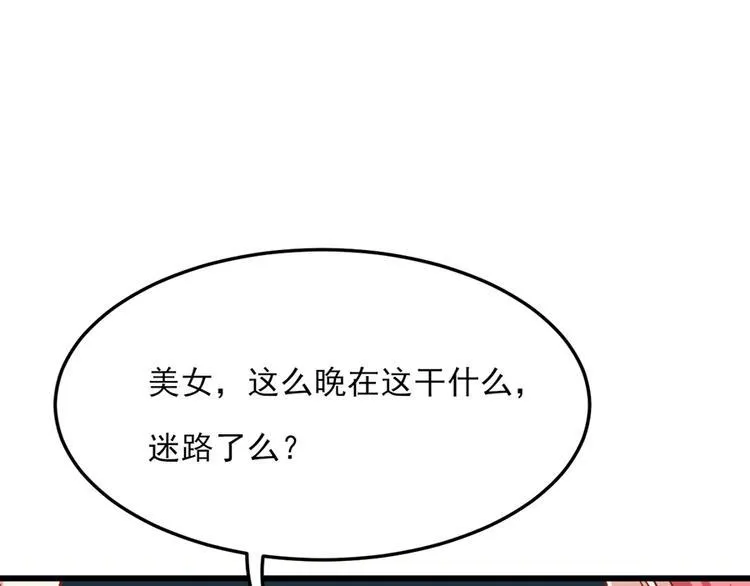 第20话 第1页