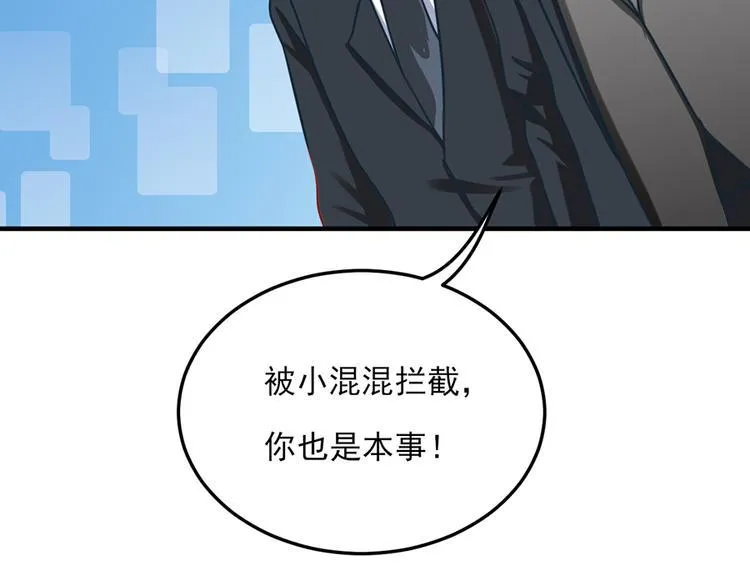 第20话 第7页