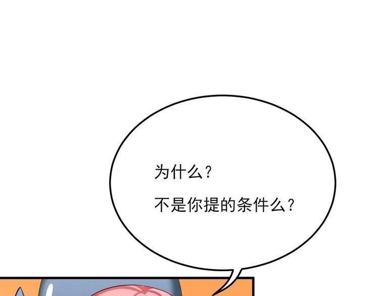第20话 第33页
