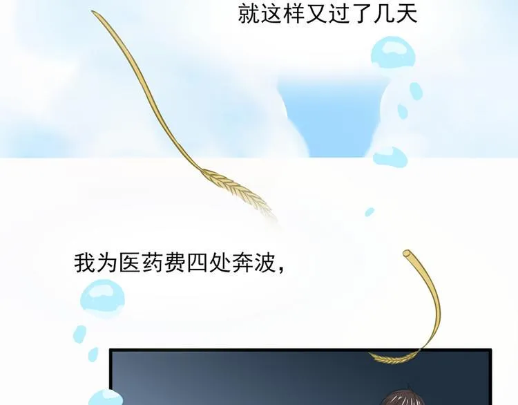 第20话 第45页