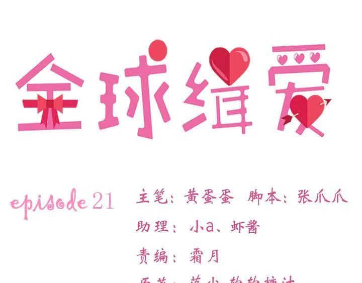 第21话 第12页